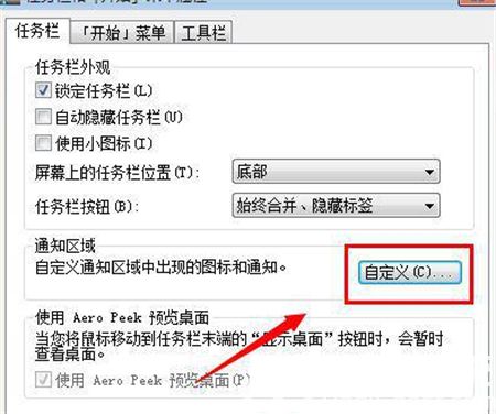 windows7如何关闭操作中心 windows7如何关闭操作中心方法介绍(1)