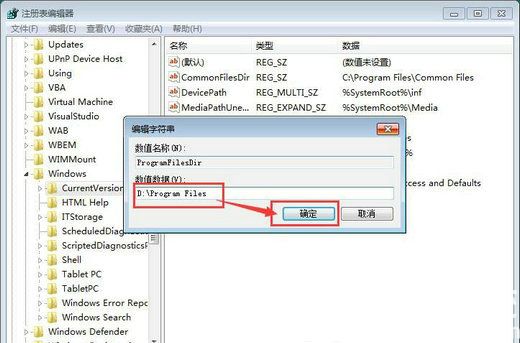 win7下载东西怎么默认到d盘 win7下载默认到d盘步骤一览(2)