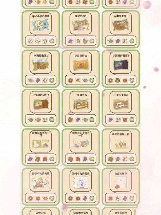 动物餐厅海德薇信件攻略最新2022 2022动物餐厅海德薇信件攻略最新(2)