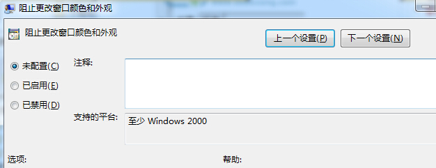 win7 64位修改不了窗口颜色该如何处理(2)