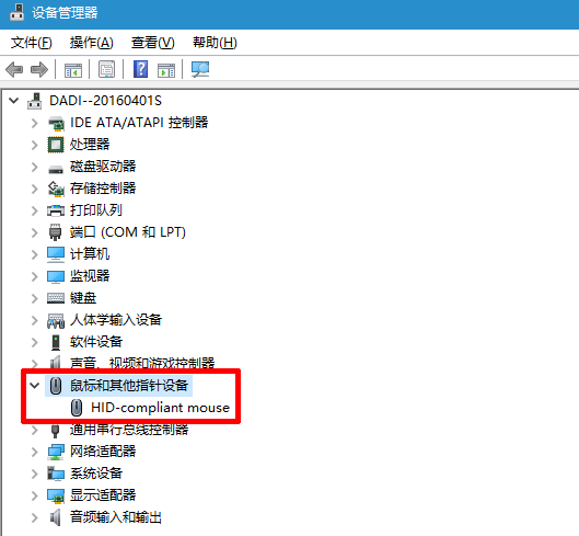解决Win7系统USB鼠标无法识别的方法(1)