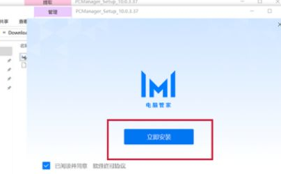 windows11怎么安装华为电脑管家 windows11安装华为电脑管家方法介绍(1)