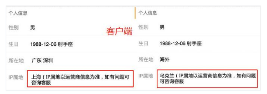 抖音ip地址在哪里 抖音ip属性怎么看(1)