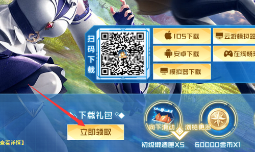 诺亚之心兑换码最新2022 诺亚之心礼包兑换码大全(1)