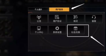 无尽的拉格朗日官网礼包在哪里获得 无尽的拉格朗日官网礼包2022最新(1)
