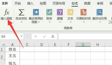 excel开根号公式怎么输入 excel开根号公式输入方法介绍(1)