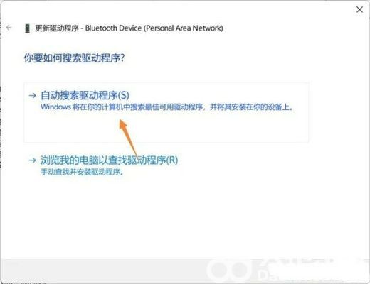 win11不识别蓝牙适配器怎么办 win11不识别蓝牙适配器解决方法(3)