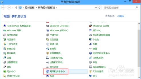 win8系统显示无线网络受限的解决方法(1)