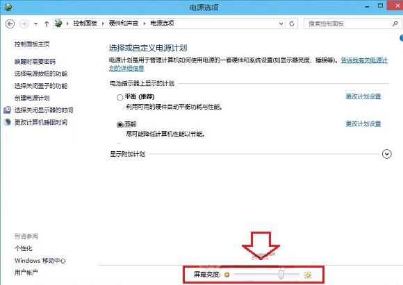 win10系统中怎么调节电脑亮度(3)