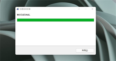 Windows11怎么备份 Windows11备份方法介绍(9)