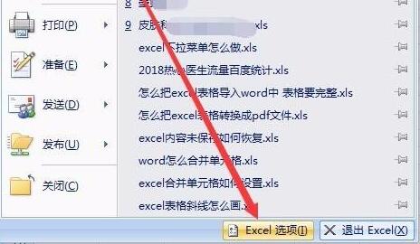 excel开启宏设置怎么开 excel开启宏设置开启方法(1)