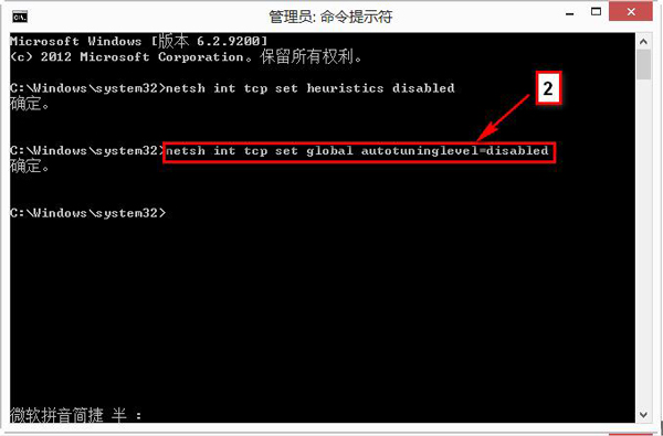 如何解决win8系统显示网络受限制或无连接(2)
