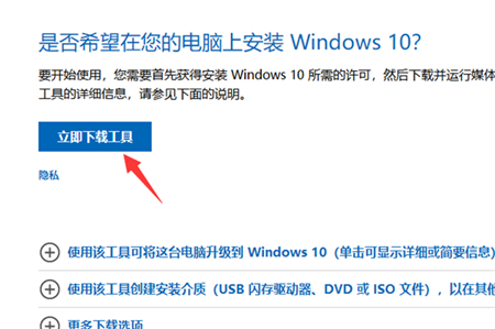 windows7怎么升级到win10 windows7升级到win10方法介绍(1)