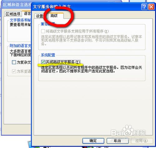 深度xp sp3下输入法图标不见了该如何找回(3)