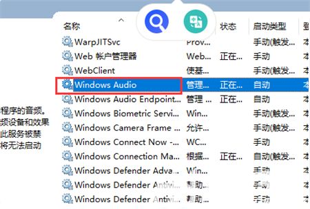 惠普windows10没有声音怎么办 惠普windows10没有声音解决方法(4)
