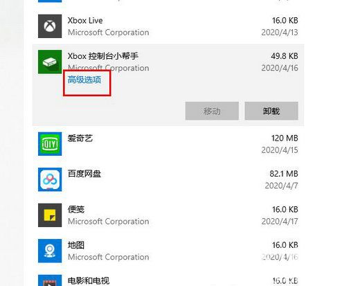 win10xbox控制台打不开怎么办 win10xbox控制台打不开解决办法(2)