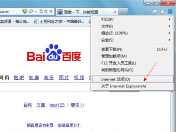 电脑打开淘宝不显示图片的解决方法(1)
