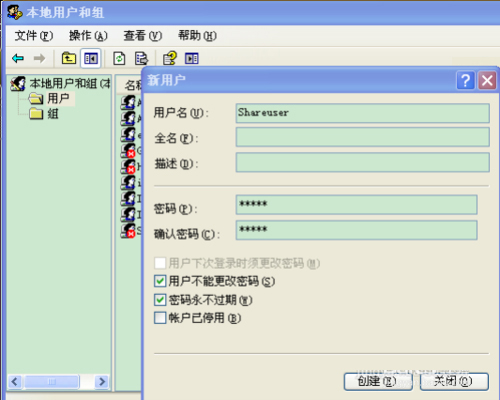 新用户创建界面图