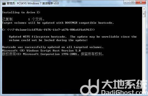 win7副本7601黑屏了怎么还原 win7副本7601黑屏了还原方法一览(6)