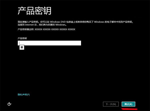 win8系统跳过安装密钥的小技巧(1)