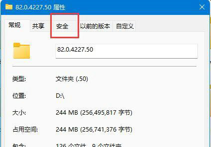 win11文件夹删除不了需要权限怎么办 win11文件夹删除不了解决方法(1)