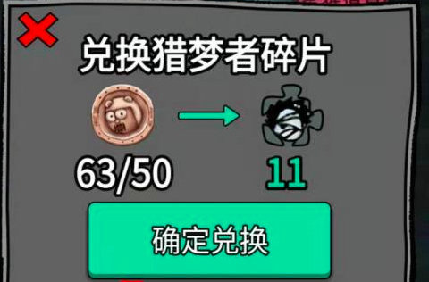 猛鬼宿舍怎么获得猛鬼碎片 猛鬼宿舍猛鬼碎片获得方法(1)