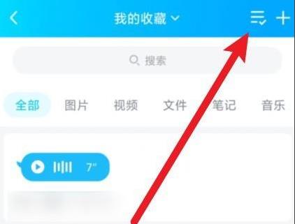 qq怎么转发语音给别人听 qq转发语音给别人听教程(2)