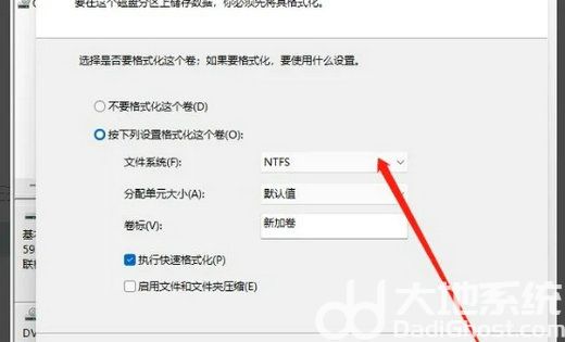 华为电脑分盘怎么分win11 华为win11分盘操作步骤一览(3)