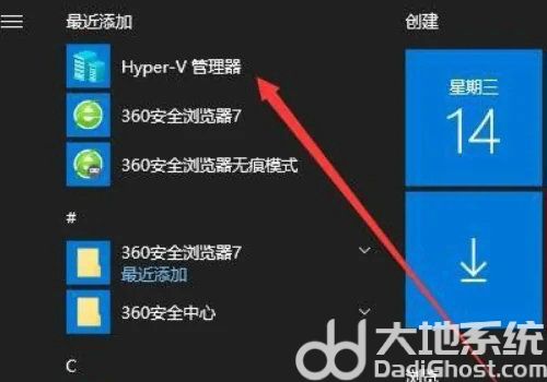 win10自带虚拟机怎么使用 win10自带虚拟机使用教程(5)