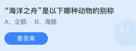 庄园小课堂今日答案最新6.8 庄园小课堂今日答案2022年6月8日(1)