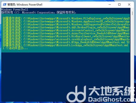 windows11打不开安全中心怎么办 windows11打不开安全中心解决方法(2)