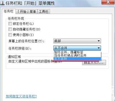 win7窗口怎么不重叠 win7怎么让窗口不重叠方法介绍(2)