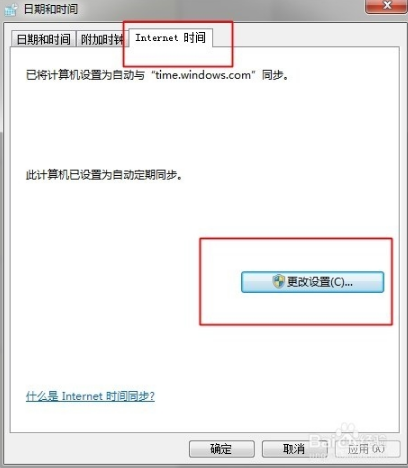 大地win8出现错误代码0x80072f8f该怎么办(1)