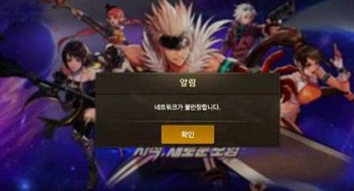 dnf手游韩服1004进不去怎么办 dnf手游韩服进不去原因及解决办法分享(3)