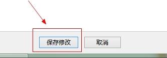 win8任务栏颜色怎么改 win8任务栏颜色更改方法介绍(3)