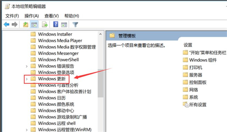 win10关闭更新提示方法介绍 win10关闭更新提醒方法(4)