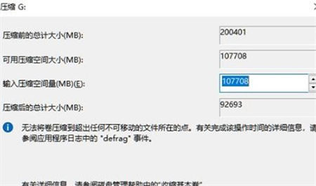 windows11硬盘怎么分区 windows11硬盘怎么分区方法介绍(2)