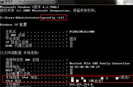 windows7怎么查看ip地址 windows7怎么查看ip地址方法介绍(1)