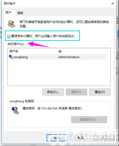 win10系统如何删除管理员账号 win10系统删除管理员账号操作步骤(1)