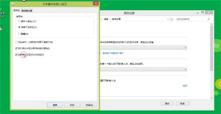 windows8输入法不见了怎么办 windows8输入法不见了解决方法(4)