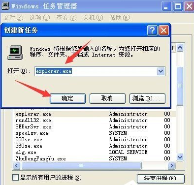 ylmf xp开机后桌面显示不出来该怎么办(1)