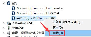 深度win7蓝牙驱动怎么卸载(2)