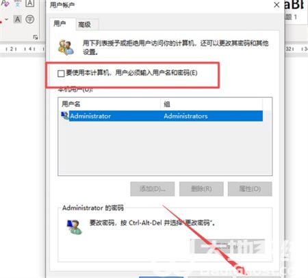 windows10开机密码设置怎么取消 windows10开机密码设置怎么取消方法介绍(1)