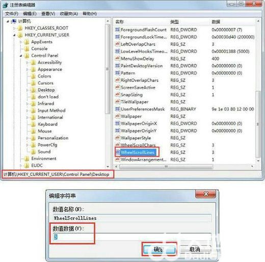 win7鼠标滚轮上下失灵怎么办 win7鼠标滚轮上下失灵解决方案(4)