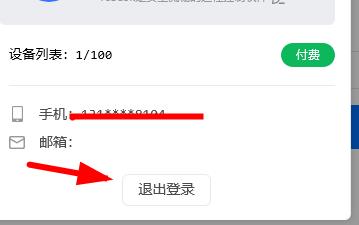 todesk按连接没反应怎么办 todesk按连接没反应解决方法(1)