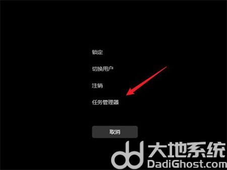 windows11任务管理器快捷键怎么打开 windows11任务管理器快捷键打开方法介绍(2)