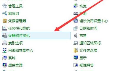 win10打印机共享怎么设置 win10打印机共享设置方法(1)