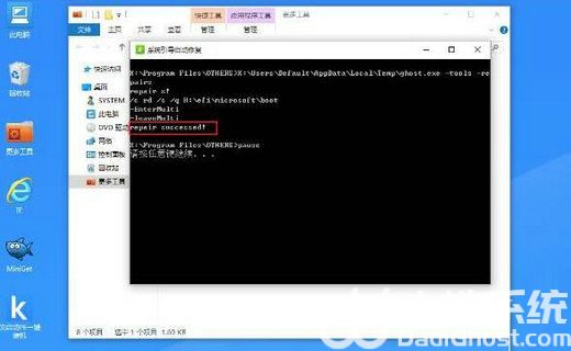 戴尔win10改win7后不能启动怎么办 戴尔win10改win7后不能启动解决办法(2)