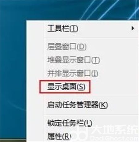 windows7显示桌面按钮在哪 windows7显示桌面按钮在哪位置介绍(1)