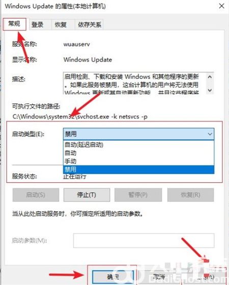 win8怎么关闭自动更新 win8关闭自动更新方法介绍(2)
